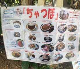 ちゃつぼ 沖縄県豊見城市字嘉数 沖縄料理 定食 カツ丼 Yahoo ロコ