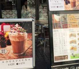 ベックスコーヒーショップ 川口店 埼玉県川口市栄町 カフェ Yahoo ロコ