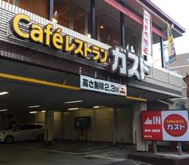 ガスト 高井戸店 東京都杉並区高井戸西 ファミレス Yahoo ロコ