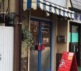 ひなた珈琲 東京都杉並区成田東 カフェ コーヒー専門店 ゼリー Yahoo ロコ