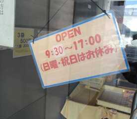 モーツアルトケーキワークス札幌 北海道札幌市東区北十八条東 菓子製造業 Yahoo ロコ