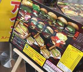 佐世保バーガー 西多賀店 宮城県仙台市太白区西多賀 ハンバーガー Yahoo ロコ