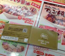築地銀だこ イオンモール新瑞橋店 愛知県名古屋市南区菊住 お好み たこ焼き Yahoo ロコ