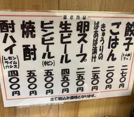 餃子のゆうた 大阪府寝屋川市田井西町 餃子 Yahoo ロコ