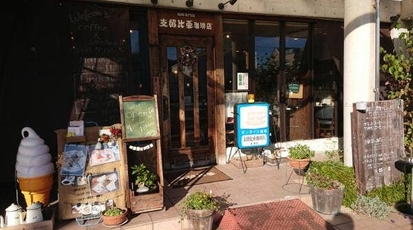 支留比亜珈琲 岐阜正木店 岐阜県岐阜市正木北町 喫茶店 Yahoo ロコ