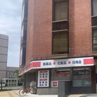 ココカラファイン 新潟市役所前店の写真
