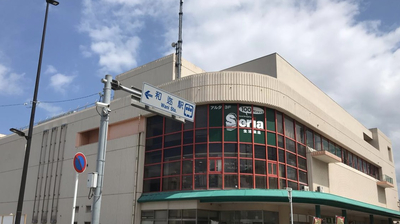 平和堂 和邇店(滋賀県大津市和邇中浜/スーパー) - Yahoo!ロコ