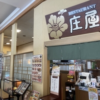 レストラン庄屋 イオン唐津店の写真