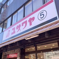 蒲田のおもちゃのお店 施設一覧 8件 Yahoo ロコ