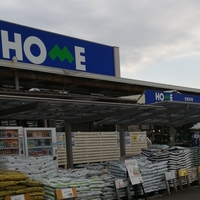 ホームワイド 財光寺店の写真