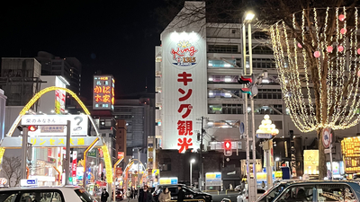 キング観光 サウザンド栄住吉店 愛知県名古屋市中区栄 パチンコ Yahoo ロコ