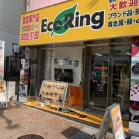 買取専門店 エコリング 元町駅前店の写真