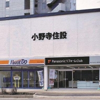 ハウスドゥ! 函館美原の写真