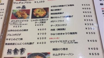 韓食ダイニング 李 大阪府八尾市北本町 居酒屋 Yahoo ロコ