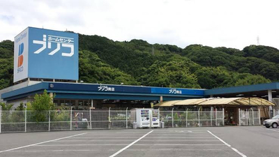 ホームセンターマルニ ブリコ桟橋店 高知県高知市桟橋通 ホームセンター Yahoo ロコ