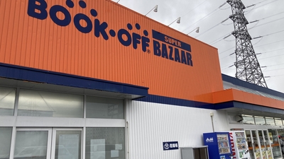 ブックオフ Super Bazaar 5号札幌宮の沢店 北海道札幌市手稲区西宮の沢五条 リサイクルショップ Yahoo ロコ