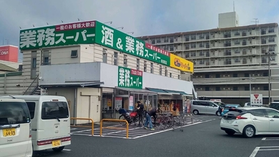 業務スーパー 横須賀店 神奈川県横須賀市日の出町 ディスカウント Yahoo ロコ