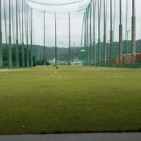 大北ゴルフ練習場の写真