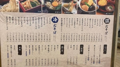 藪そば 玉川髙島屋s C店 東京都世田谷区玉川 グルメ Yahoo ロコ