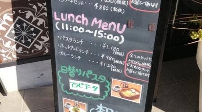 カフェ青山 高屋店 岡山県岡山市中区高屋 カフェ Yahoo ロコ