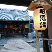 円徳寺の写真