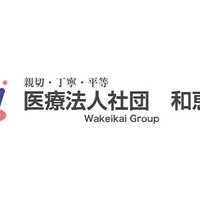 医療法人社団和恵会 静岡県浜松市西区入野町 在宅介護サービス Yahoo ロコ