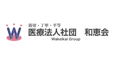 医療法人社団和恵会 静岡県浜松市西区入野町 在宅介護サービス Yahoo ロコ