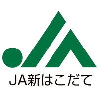 新函館農業協同組合 七飯基幹支店(北海道亀田郡七飯町本町 銀行) - Yahoo!ロコ