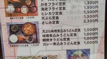 角屋 愛知県丹羽郡扶桑町大字南山名 定食屋 Yahoo ロコ