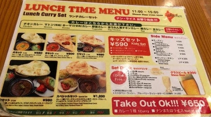 アイキッチン 富士見台店 東京都練馬区富士見台 カレー 一般 Yahoo ロコ