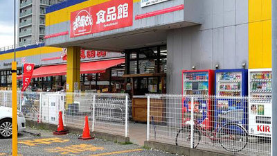 おっ母さん食品館 梅郷駅前店 千葉県野田市山崎 スーパー Yahoo ロコ