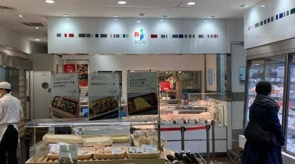 Rf1 ルミネ新宿店 東京都新宿区新宿 デリカテッセン テイクアウト Yahoo ロコ