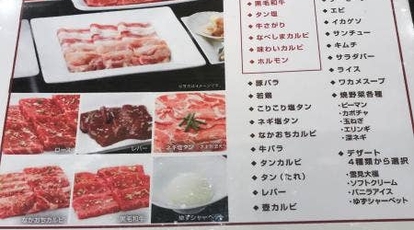 焼肉なべしま 次郎丸店 福岡県福岡市早良区次郎丸 焼肉 Yahoo ロコ