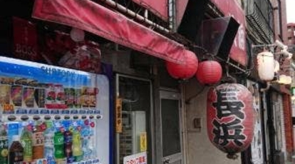 Nagahamaらーめん 世田谷 東京都世田谷区上北沢 ラーメン つけ麺 一般 Yahoo ロコ