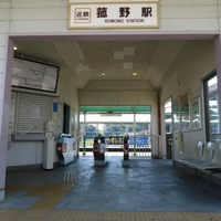 菰野駅（近鉄）の写真