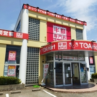 TOAmart富山豊田店の写真
