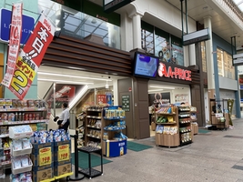 A-プライス 広島八丁堀店(広島県広島市中区堀川町/スーパー) - Yahoo!ロコ