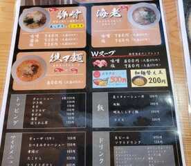 矢太郎 宮城県東松島市矢本 とんこつラーメン 居酒屋 Yahoo ロコ