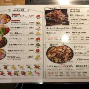 お好み焼き もんじゃ 清十郎 神戸三宮店 兵庫県神戸市中央区加納町 居酒屋 Yahoo ロコ