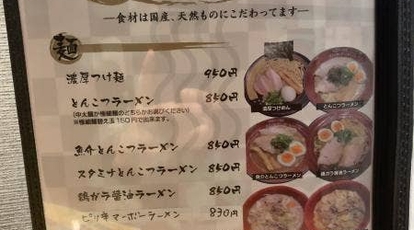 らーめん道場 おかめひょっとこ 和歌山県橋本市隅田町中島 とんこつラーメン Yahoo ロコ