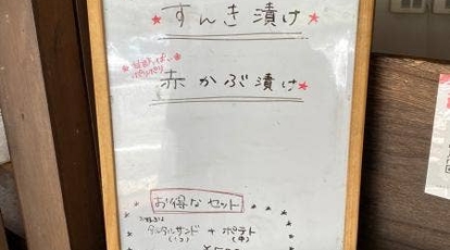 ちるちる 長野県木曽郡木曽町福島 サンドイッチ ハンバーガー Yahoo ロコ