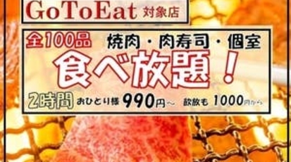 すすきの駅前個室居酒屋 焼肉しゃぶしゃぶ 食べ飲み放題 肉日和 北海道札幌市中央区南四条西 居酒屋 焼肉 ステーキ ジンギスカン 牛タン 寿司 デリバリー 宅配 テイクアウト 刺身 Yahoo ロコ