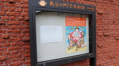 長谷川町子記念館 喫茶部 東京都世田谷区桜新町 喫茶店 Yahoo ロコ