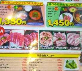 焼肉冷麺しちりん家 野々市店 石川県野々市市二日市 焼肉 Yahoo ロコ