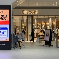 Discoat イオンモール高岡店の写真