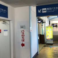 鳥羽バスセンター/三重交通の写真