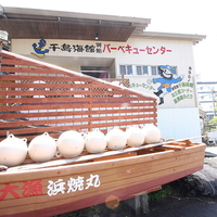 三津海鮮BBQ 千鳥海館の写真