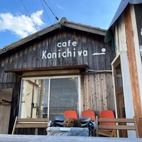 直島カフェ コンニチハの写真