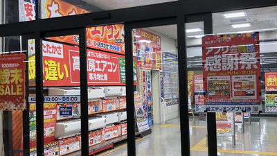 100満ボルト 金沢本店 石川県野々市市野代 家電量販店 Yahoo ロコ