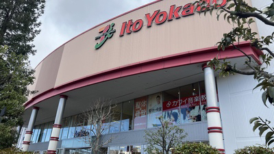 イトーヨーカドー アリオ西新井店 東京都足立区西新井栄町 Sc モール アウトレット Yahoo ロコ